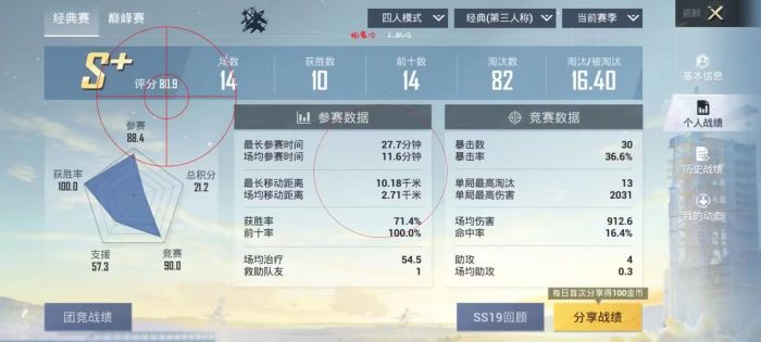 和平精英科技软件v3.0免费版 - 新版本稳定辅助
